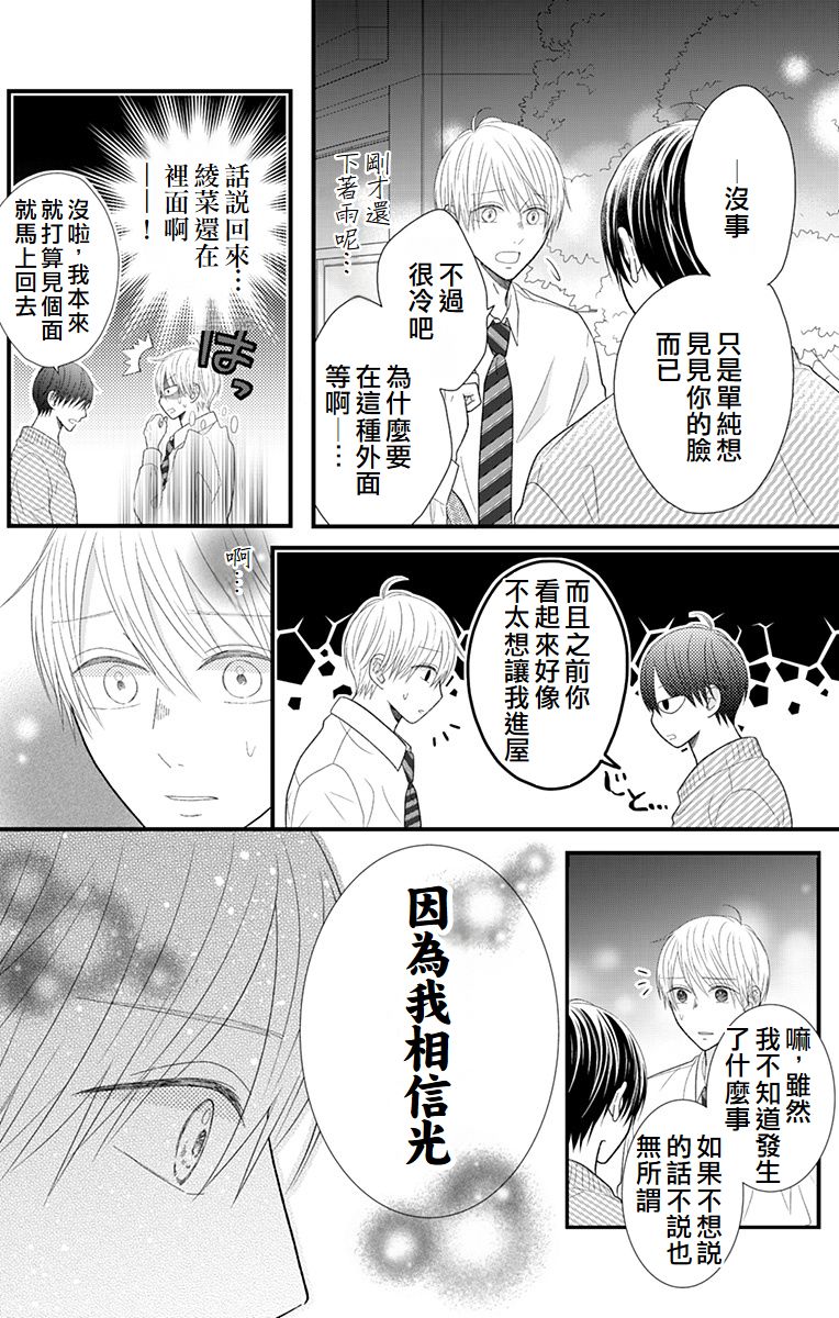 第16话26