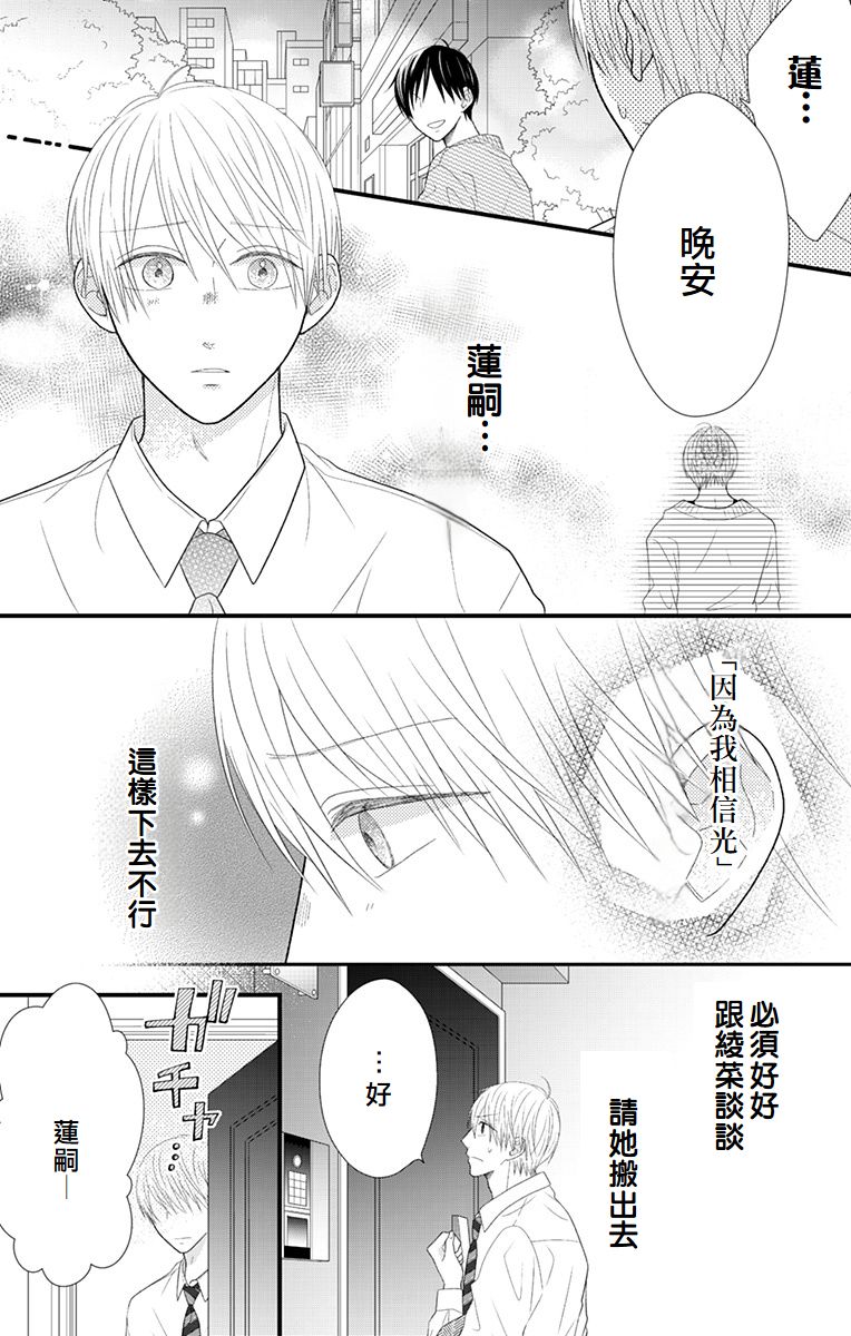 第16话29