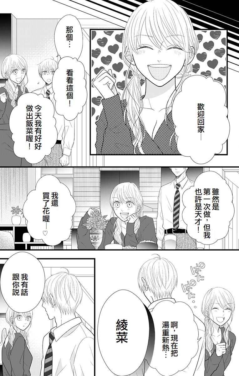 第16话30