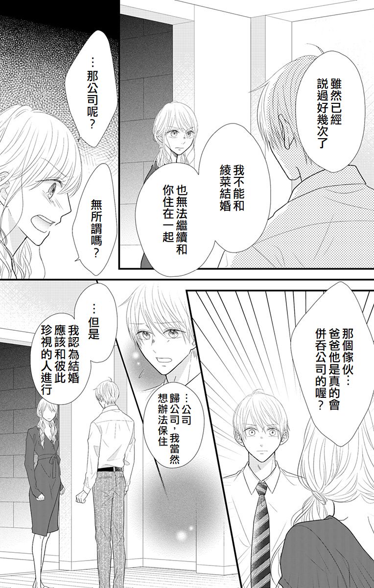 第16话32