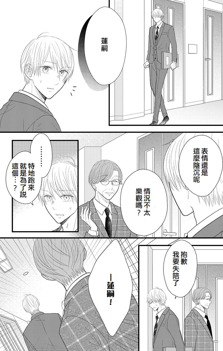 第16话35