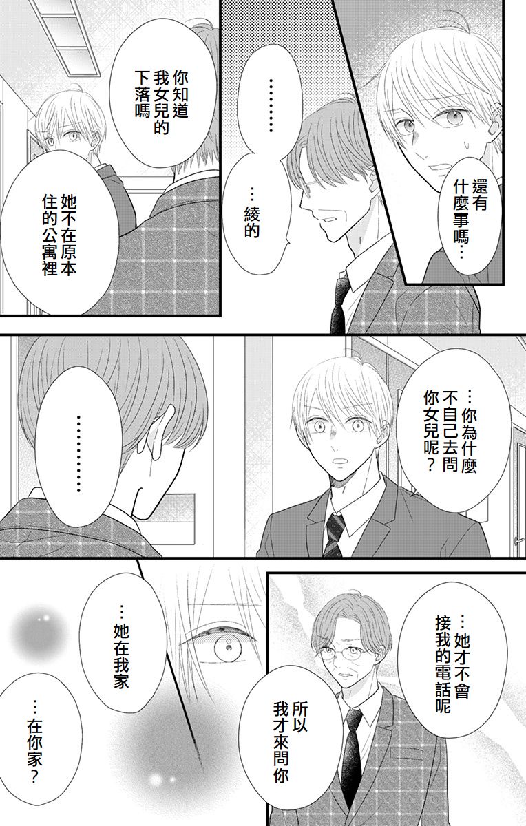 第16话36