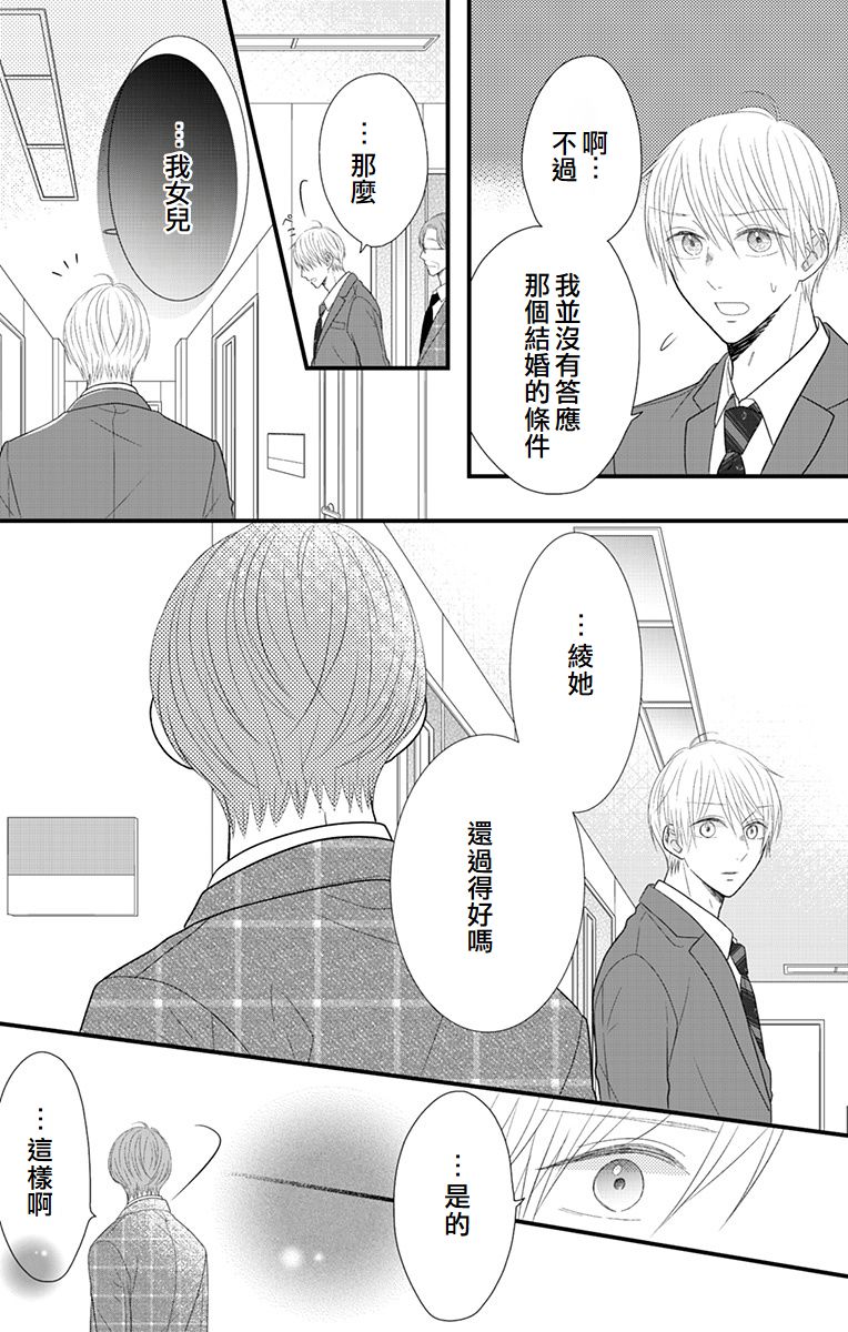 第16话37