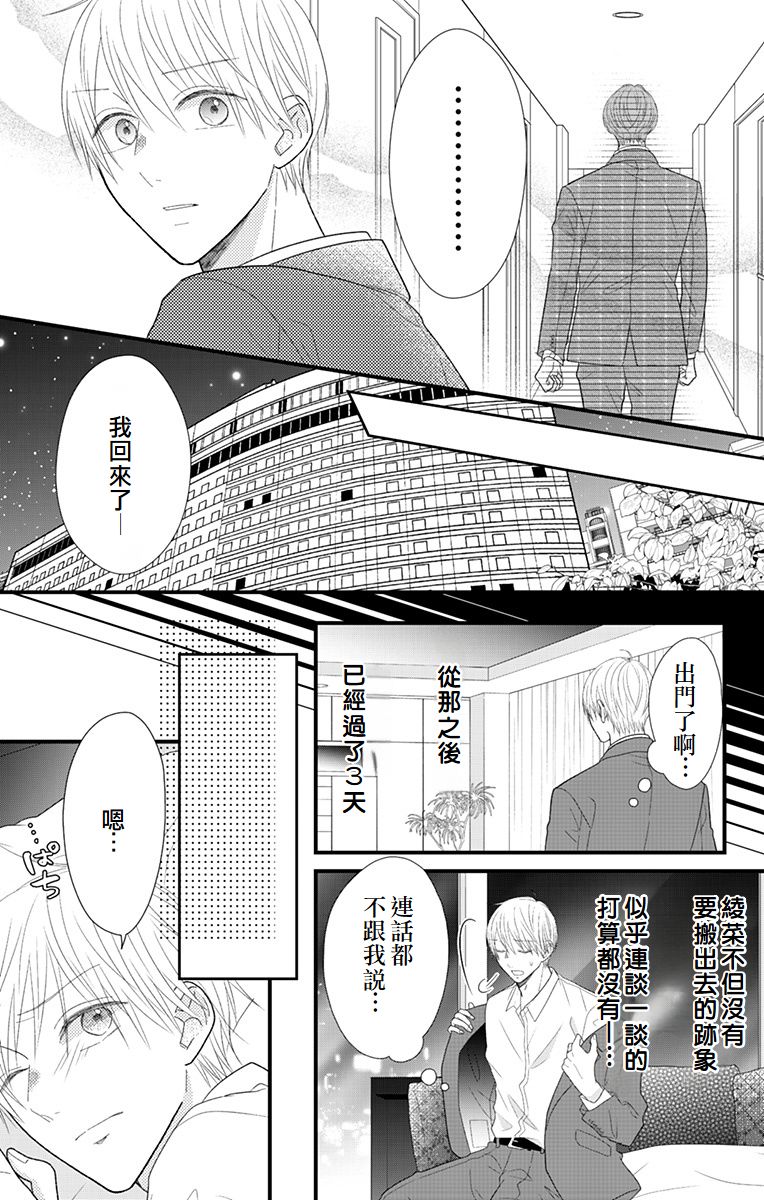 第16话38