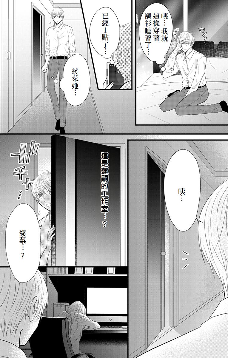 第16话39