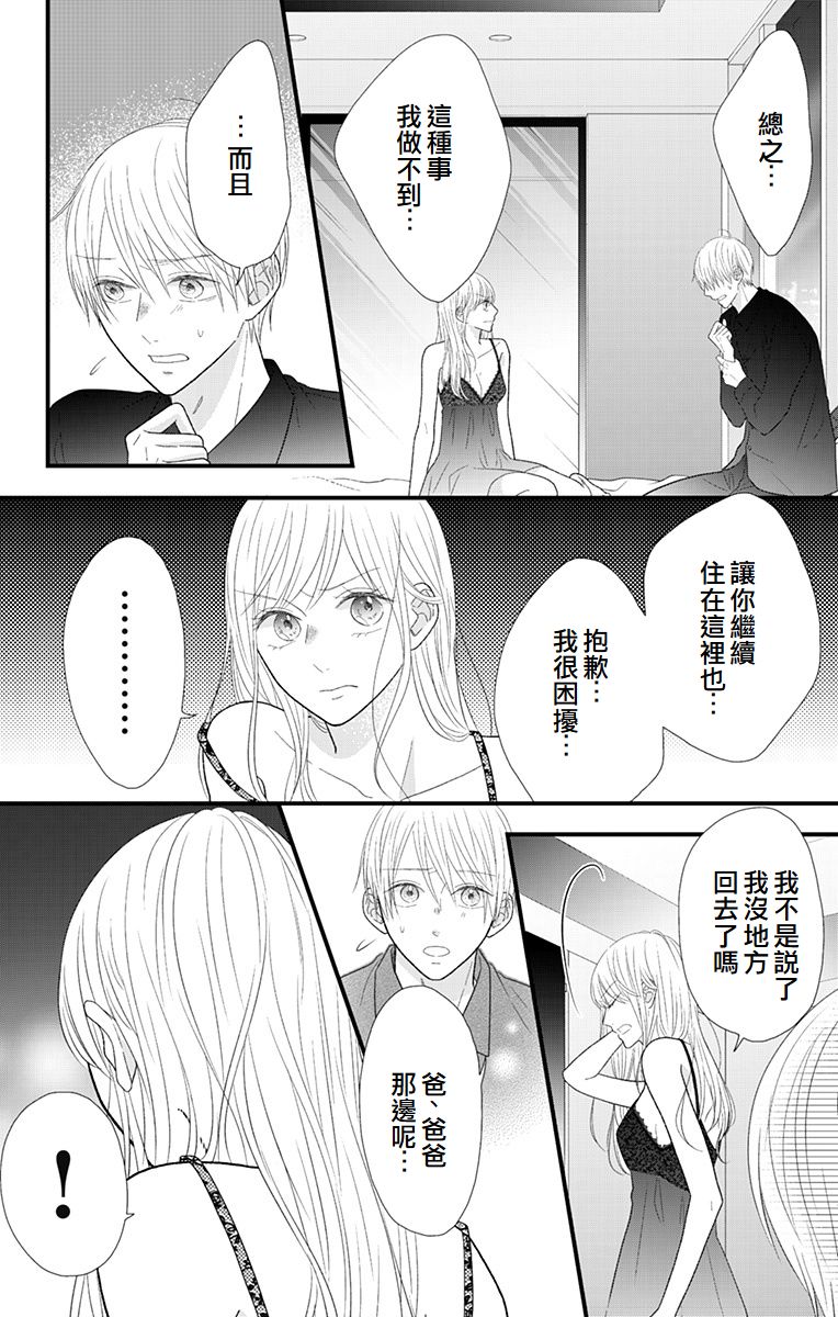 第16话4