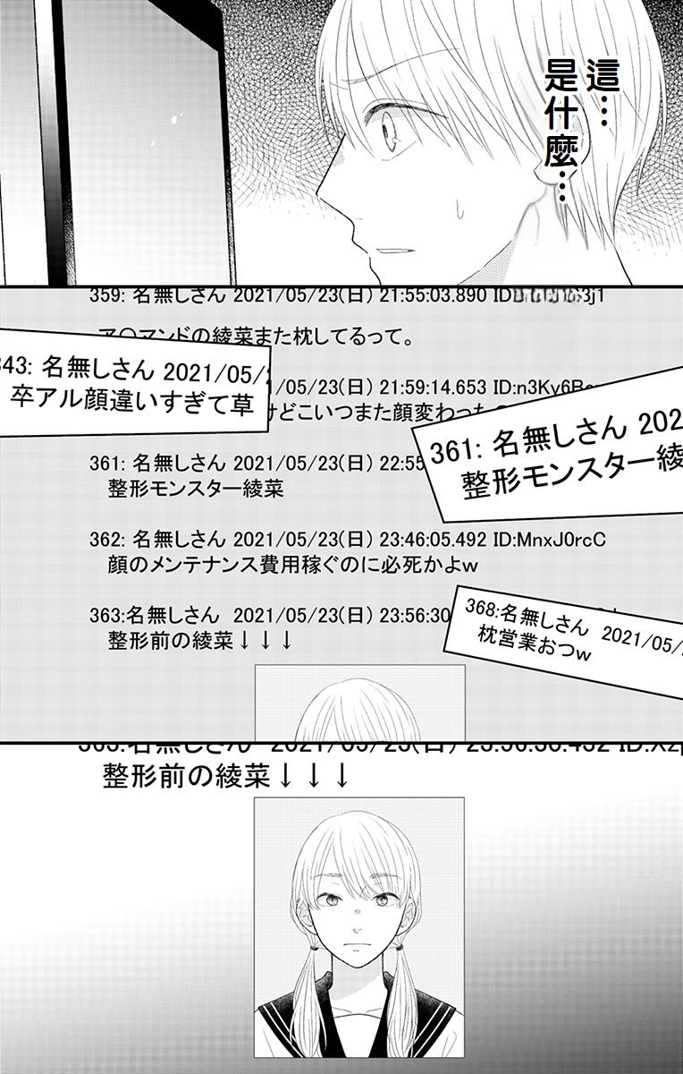 第16话41