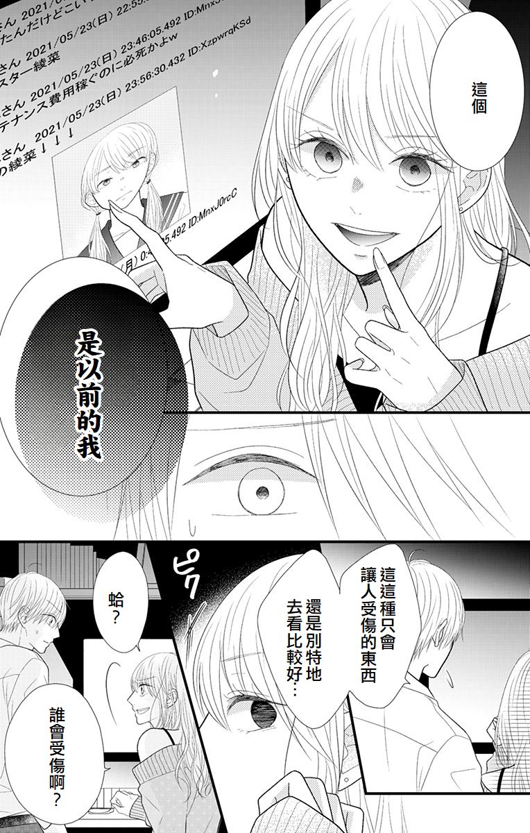 第16话43