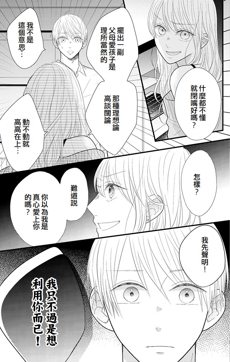 第16话45