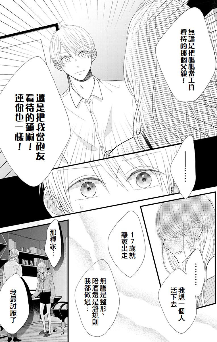 第16话47