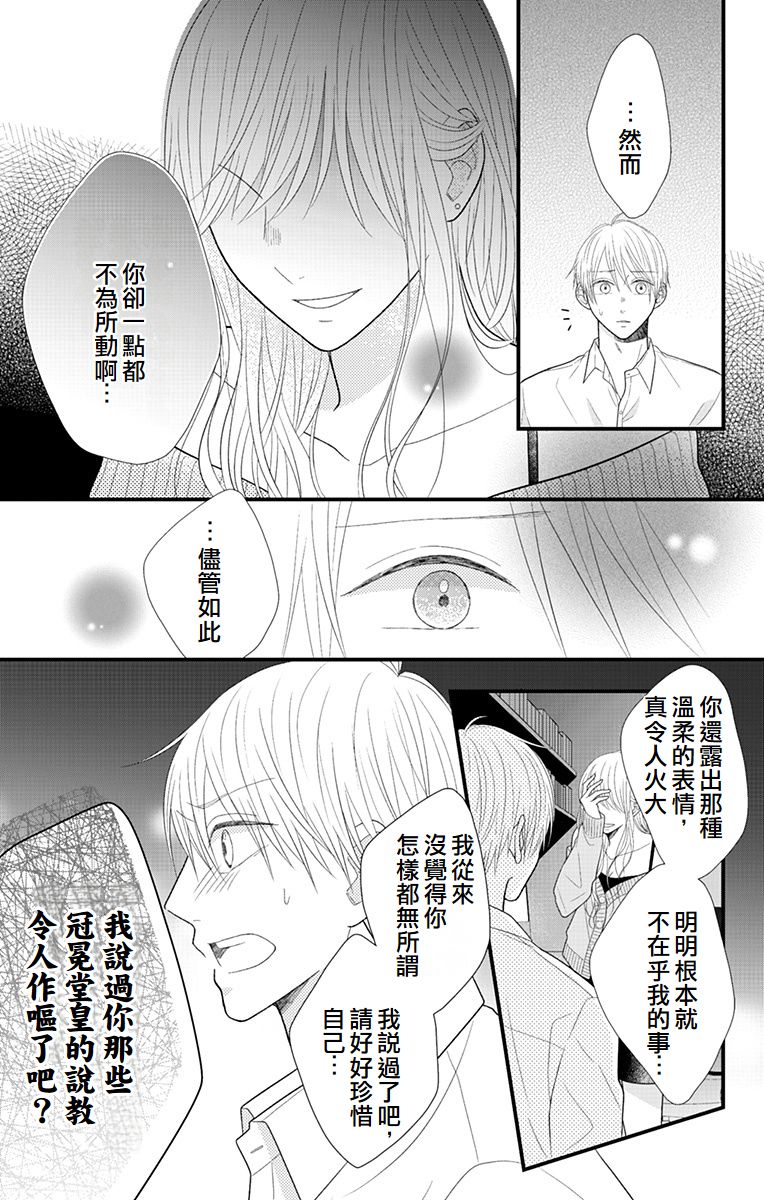 第16话49