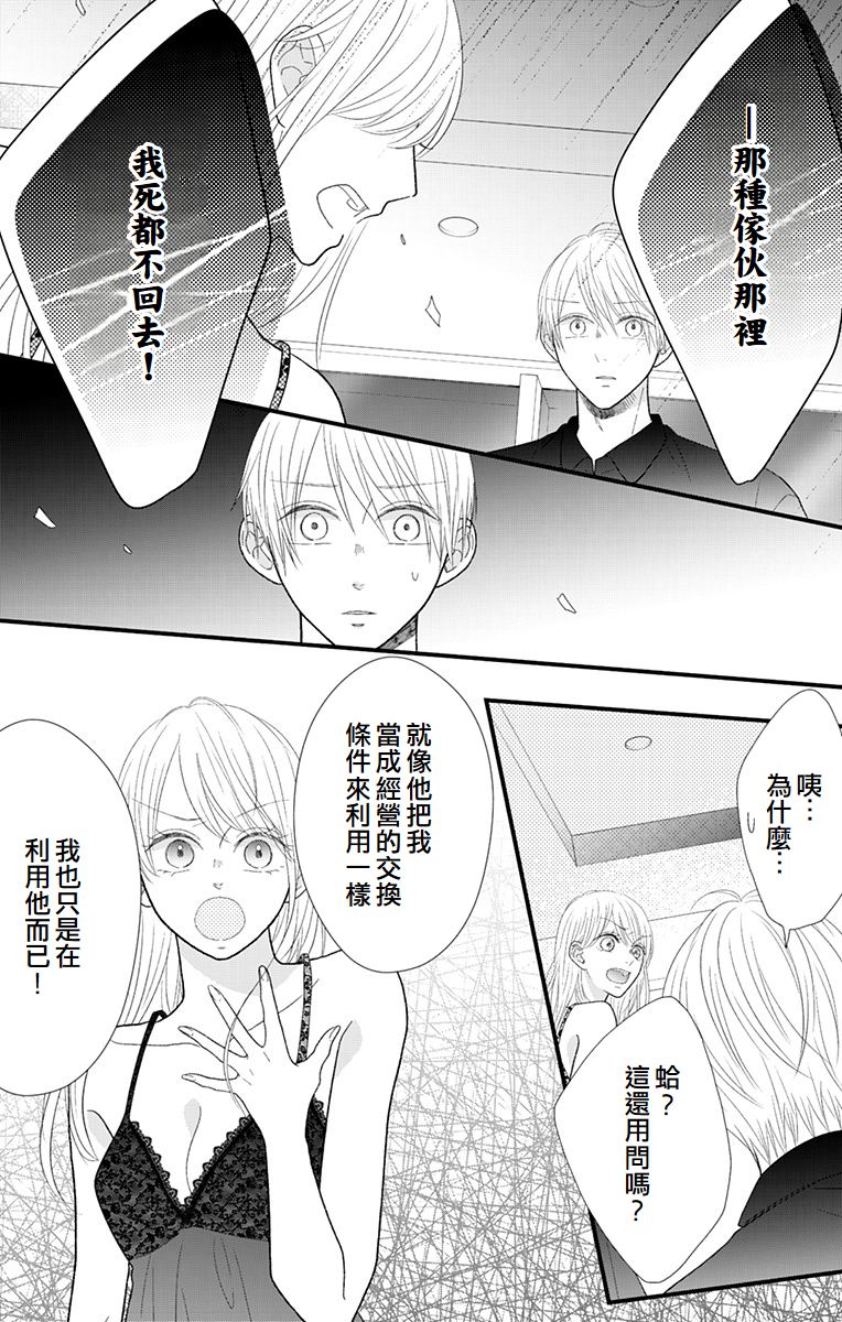 第16话5