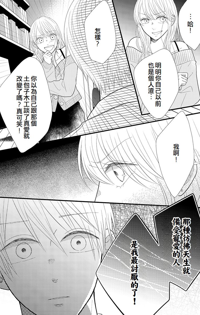 第16话50