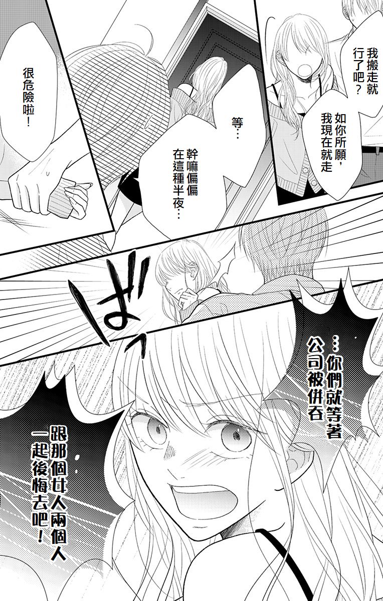 第16话51