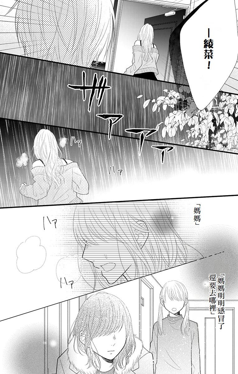第16话52