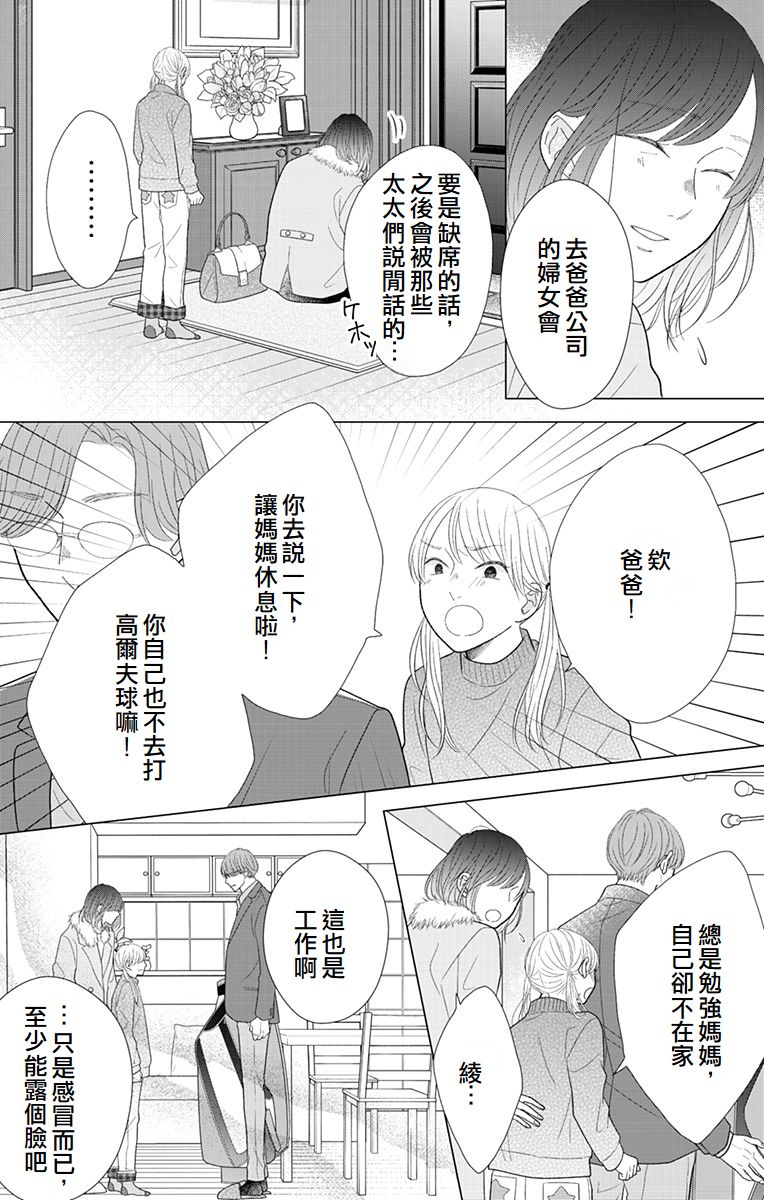 第16话53