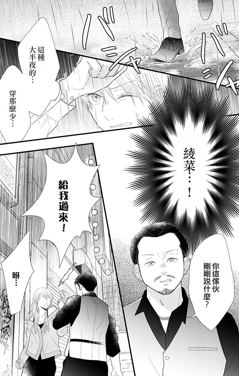 第16话57