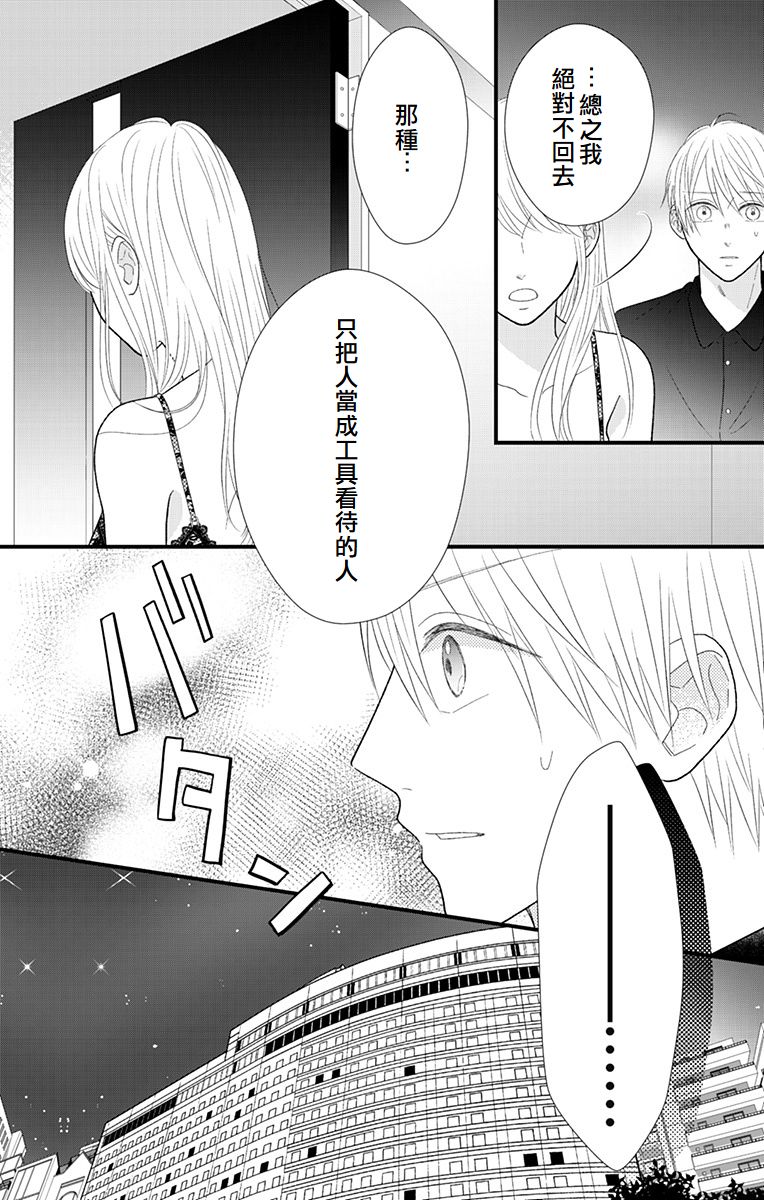 第16话6