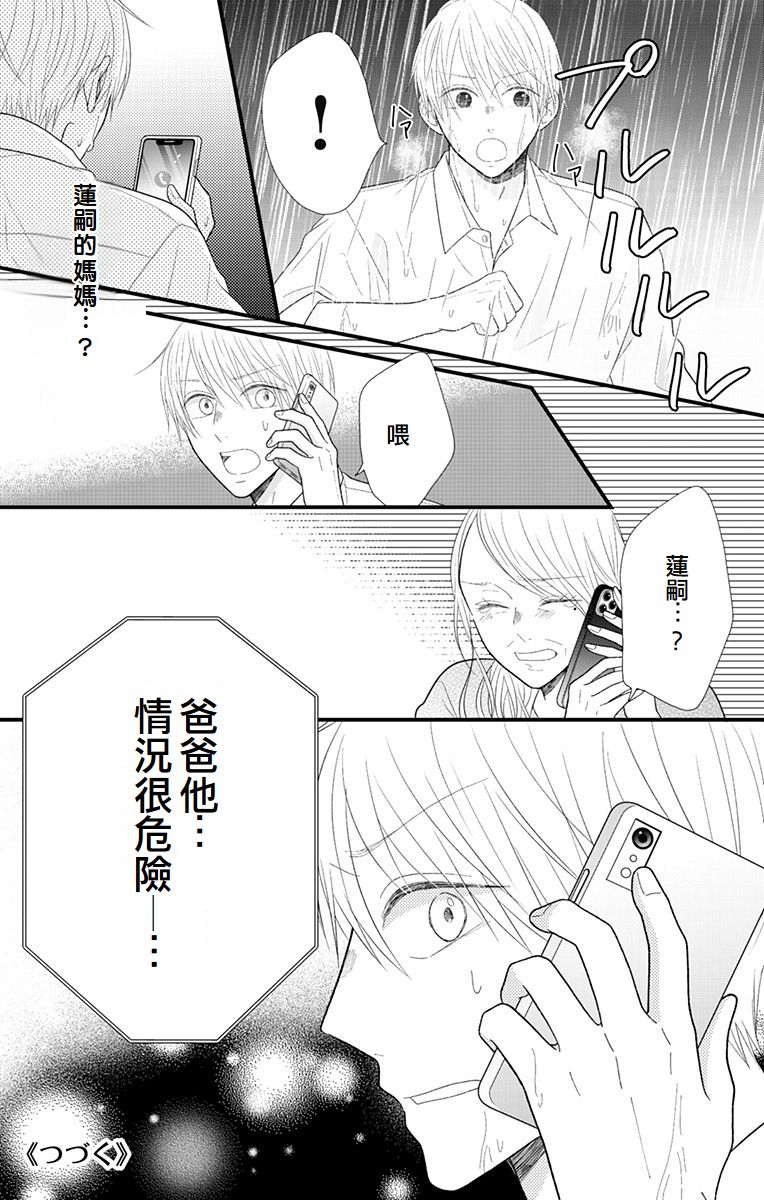第16话62