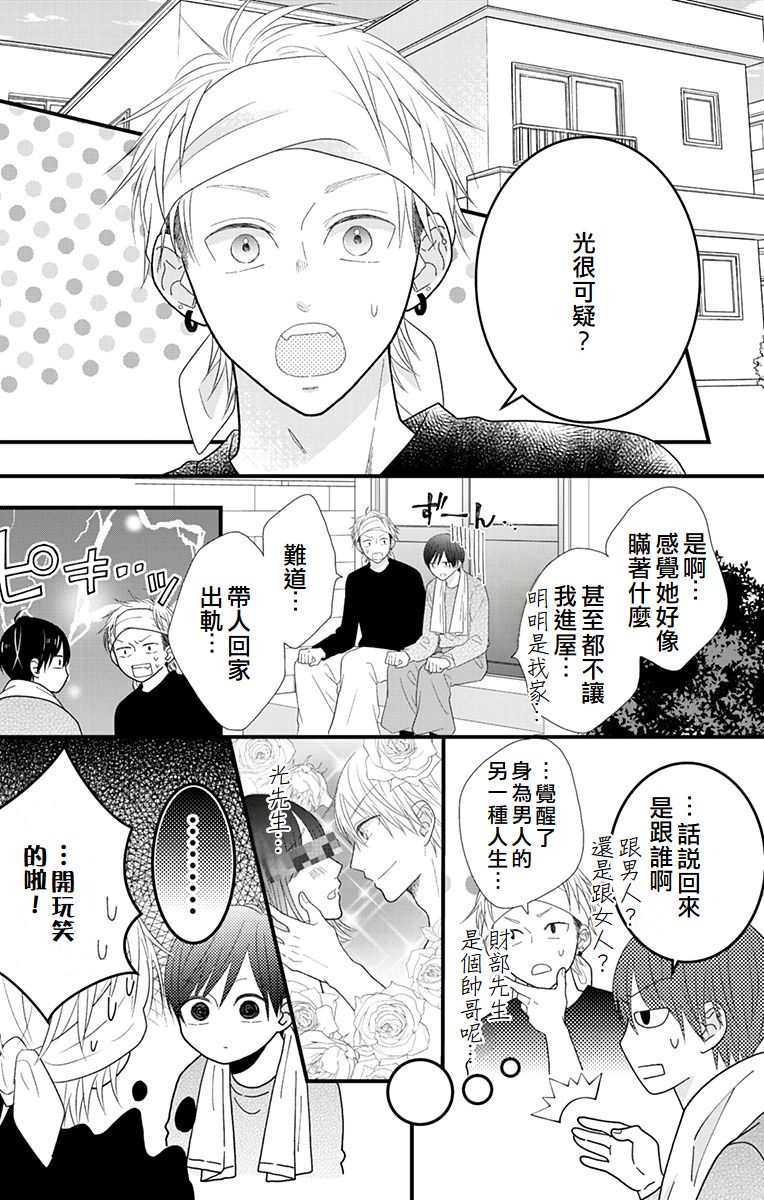 第16话7