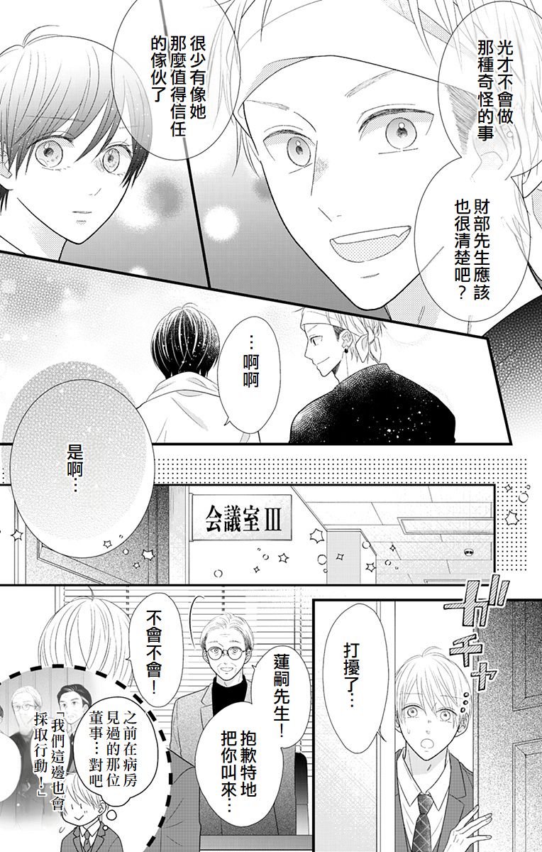 第16话8