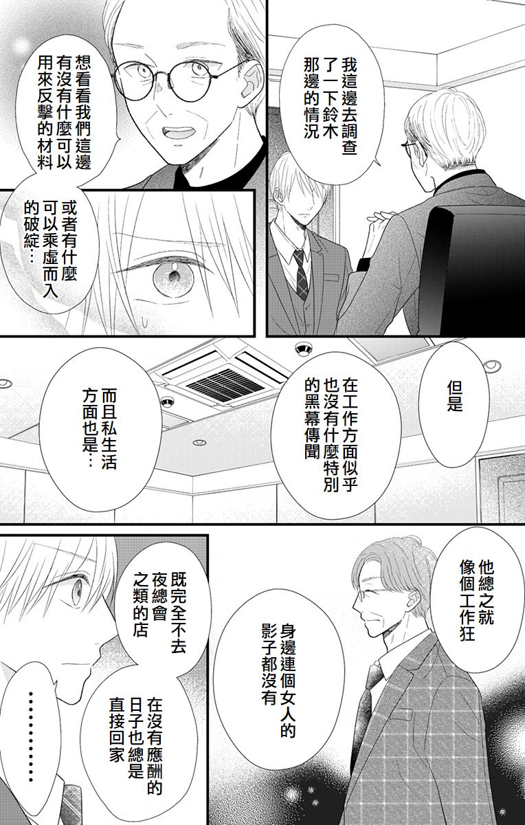 第16话9