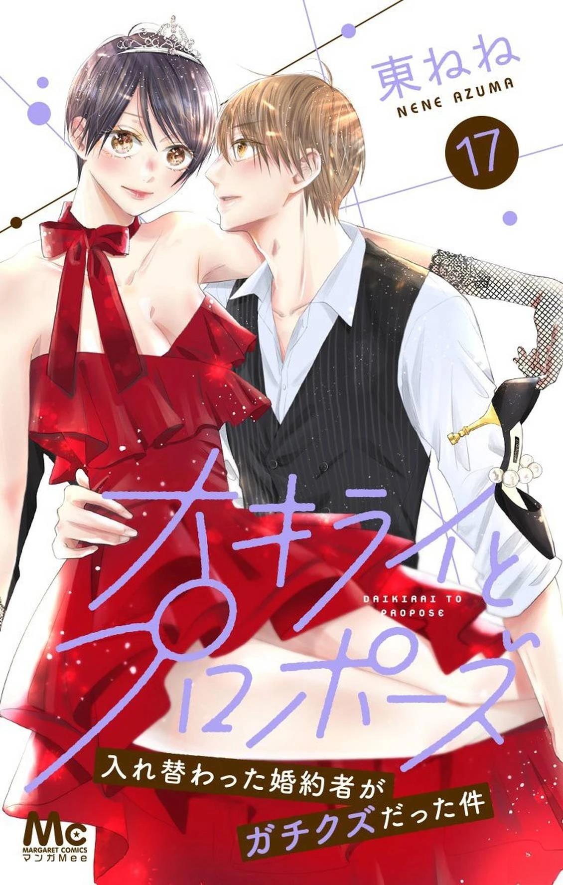第17.1话0