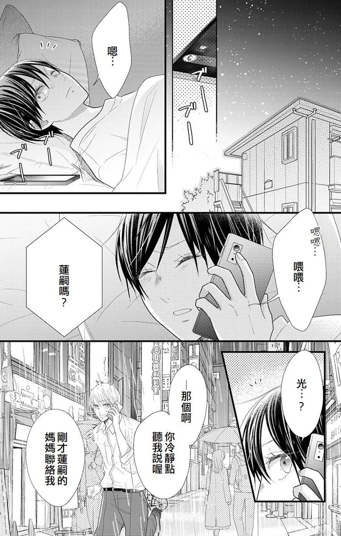 第17.1话1