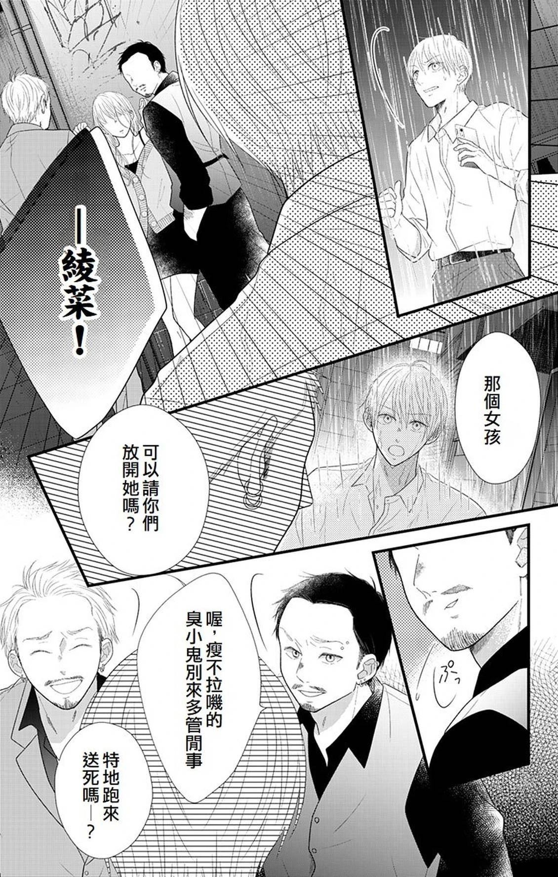 第17.1话3