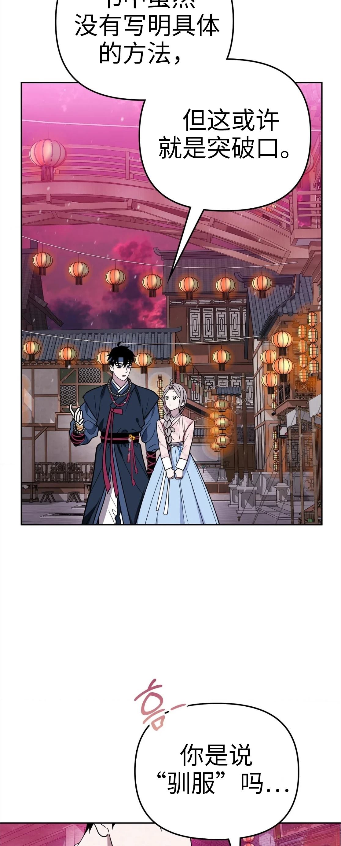 第4话11