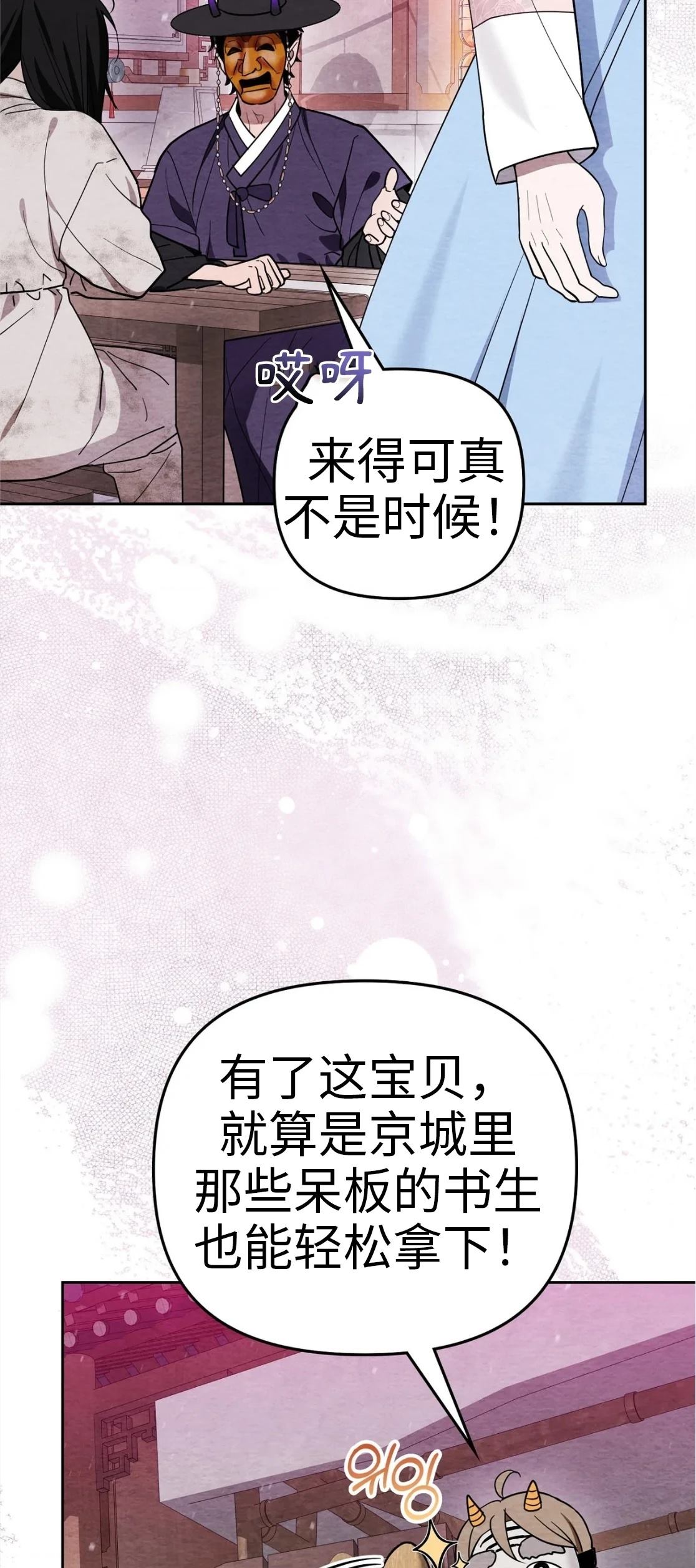 第4话2