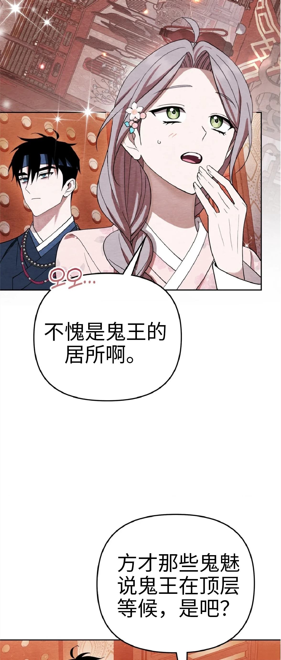 第4话26