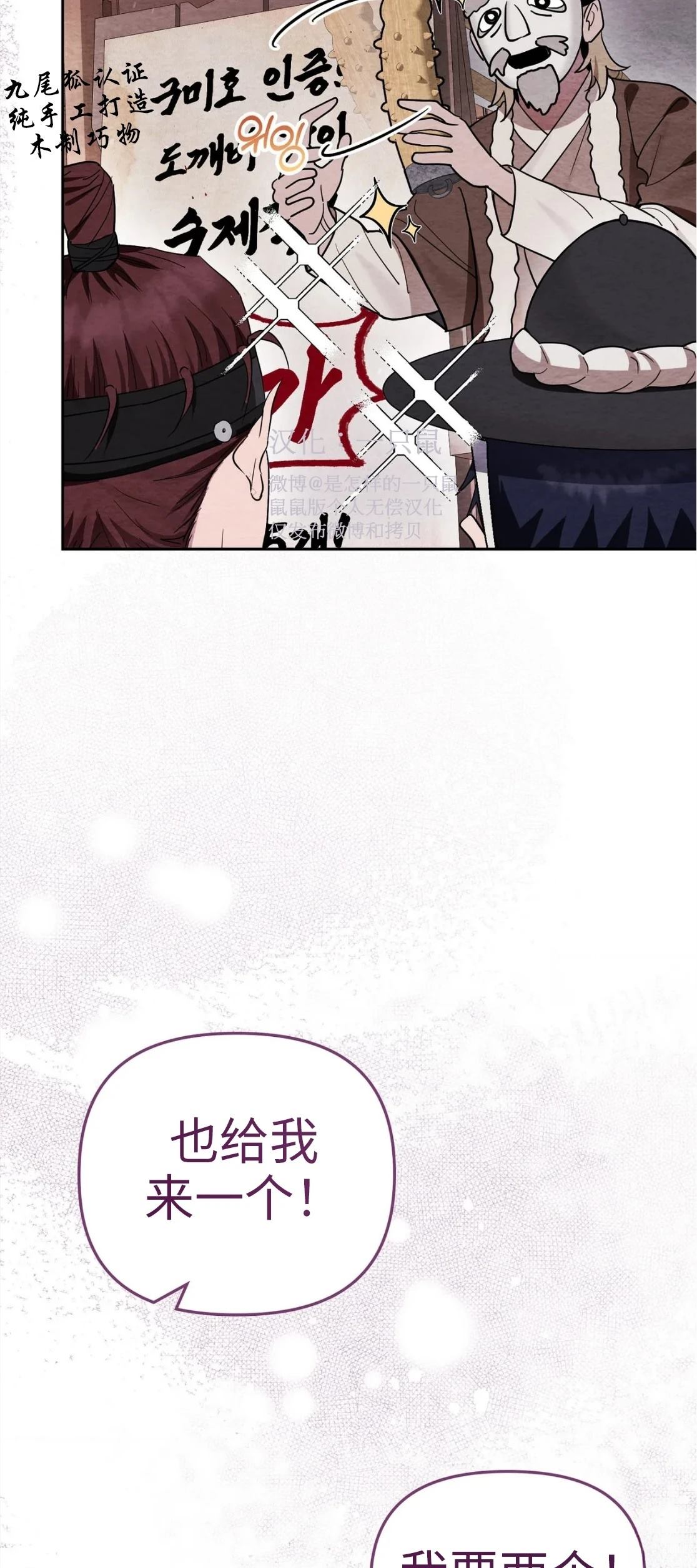 第4话3