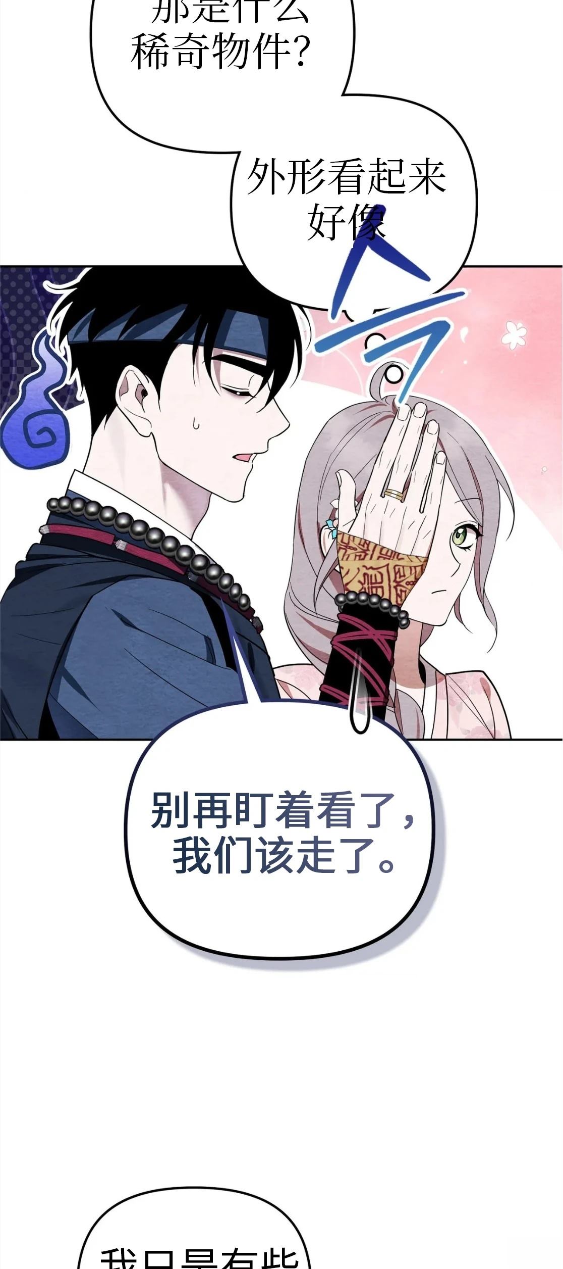 第4话5