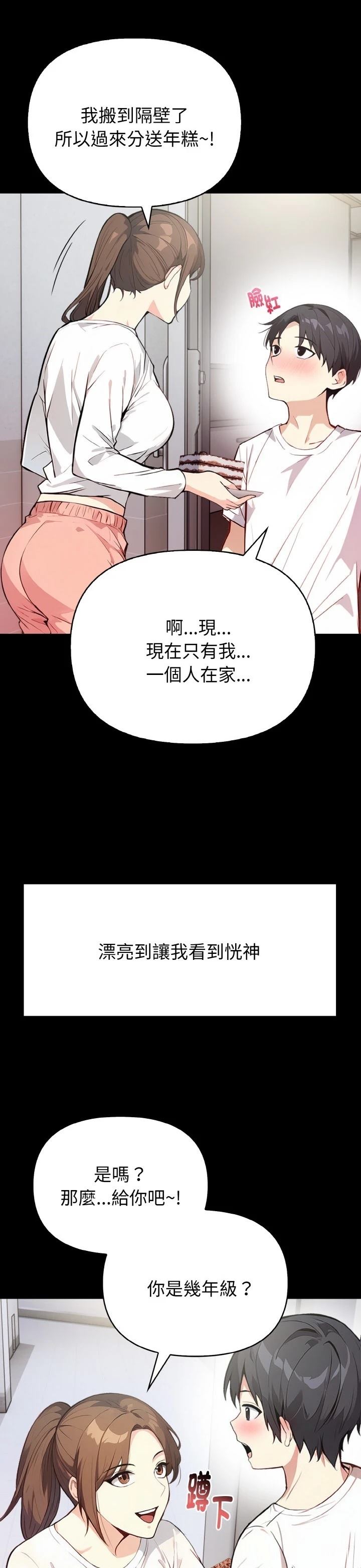 第1话10
