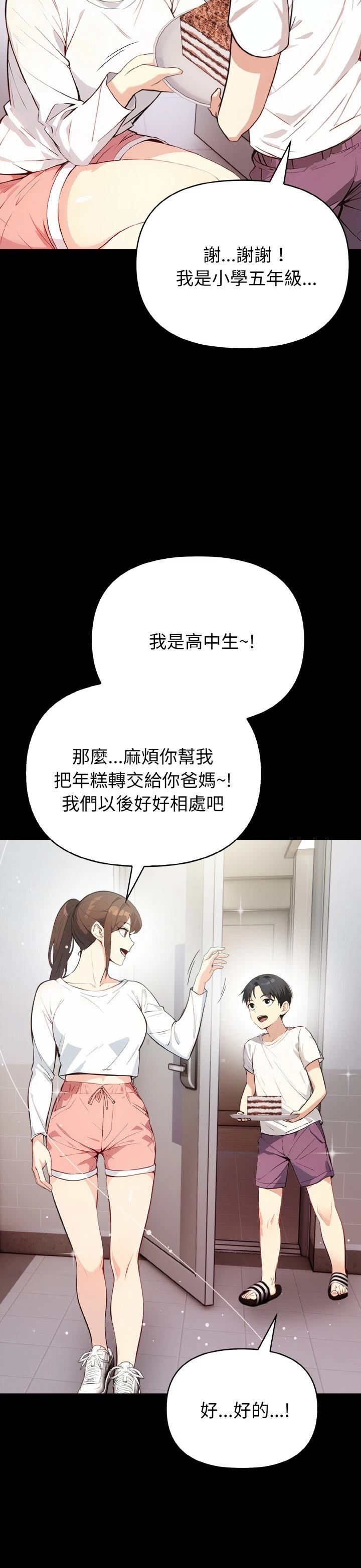 第1话11