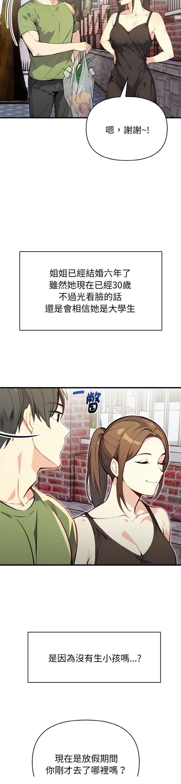 第1话17