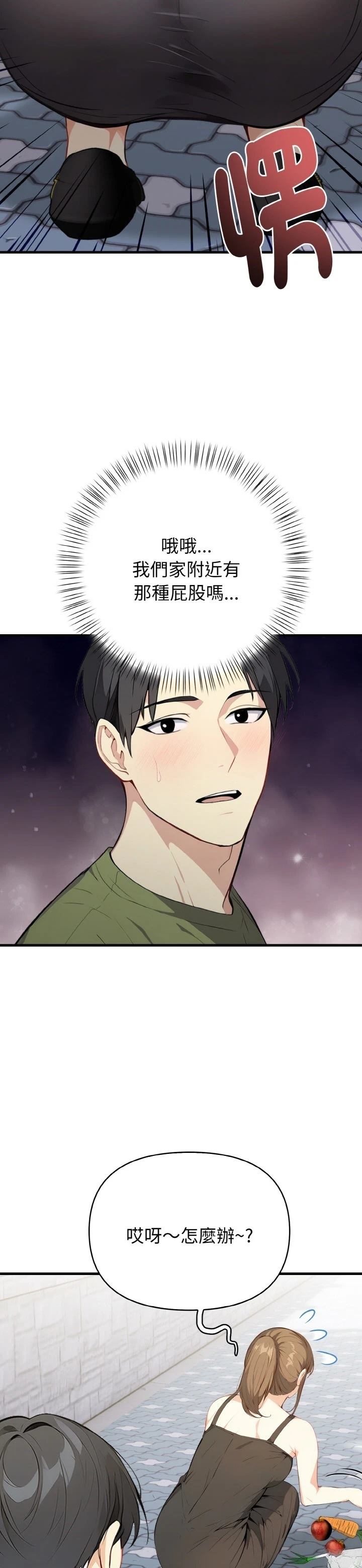 第1话3