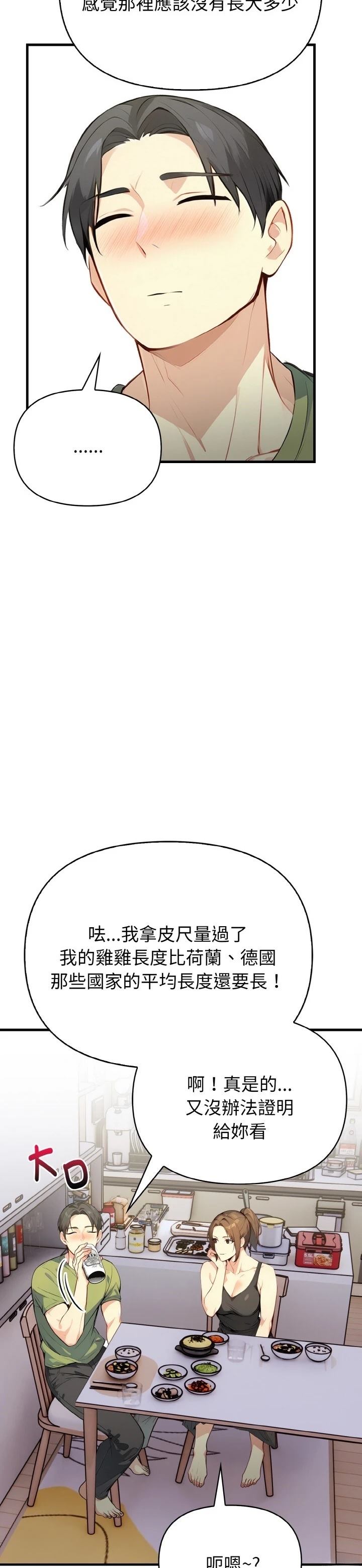 第1话36