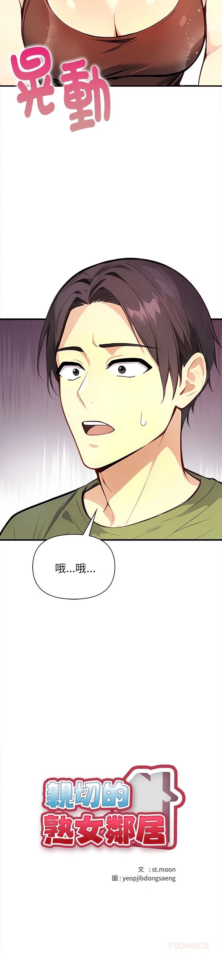 第1话39