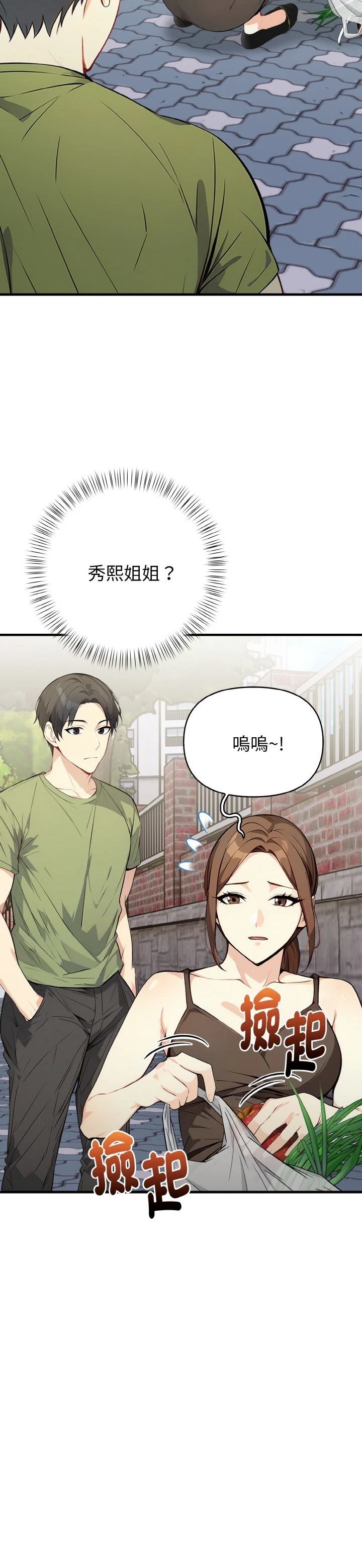 第1话4
