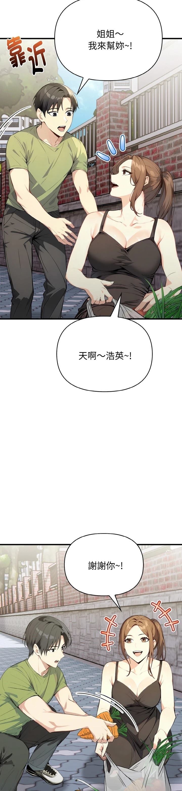 第1话5