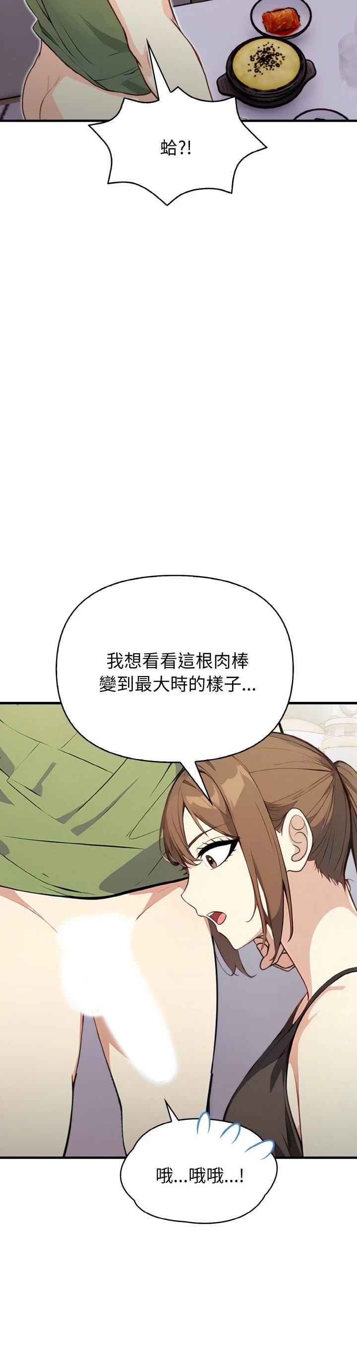 第2话10