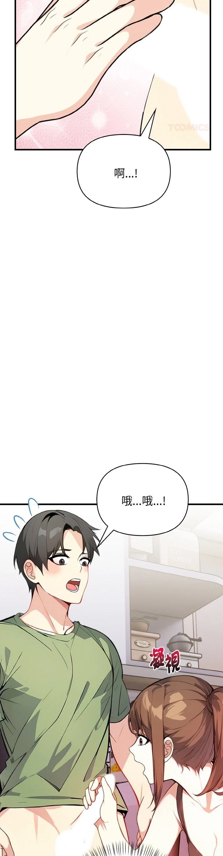 第2话14