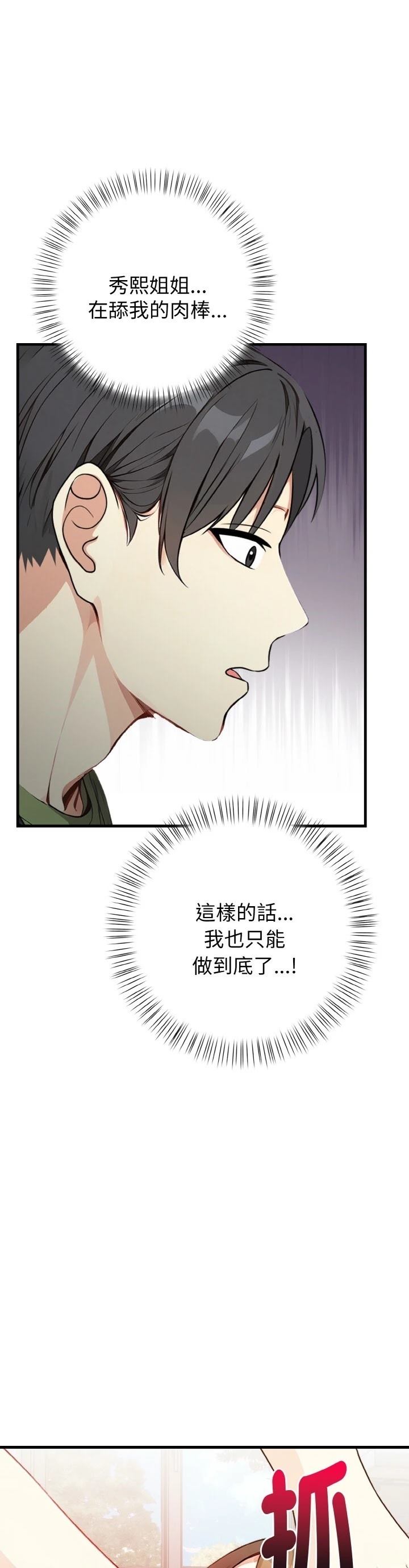 第2话18