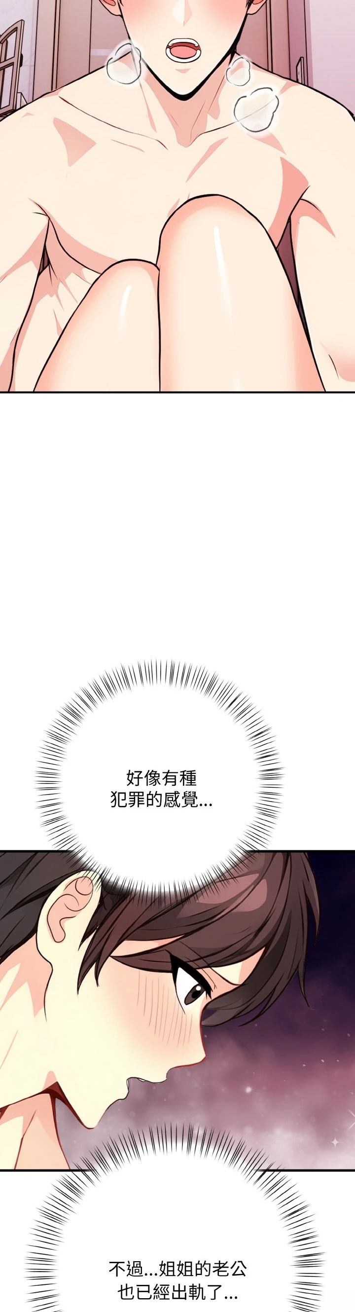 第2话32
