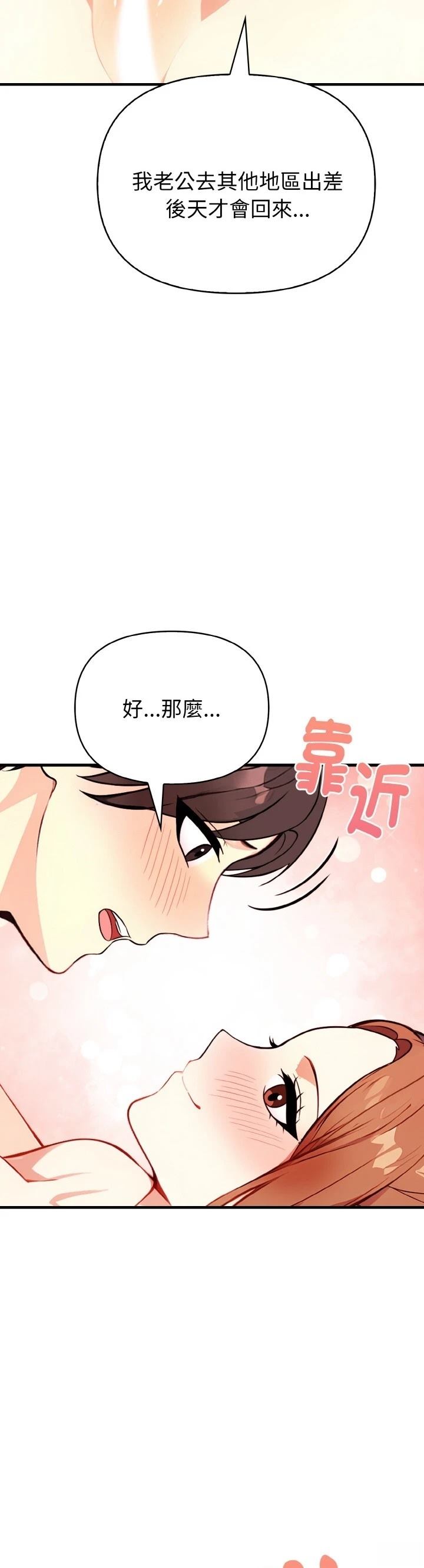 第2话36