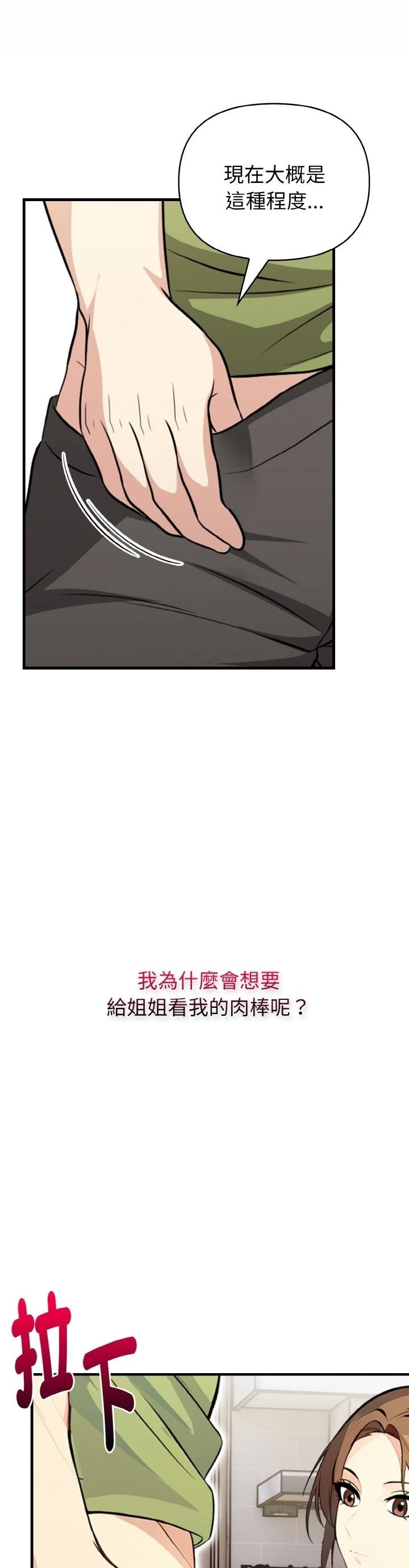 第2话5