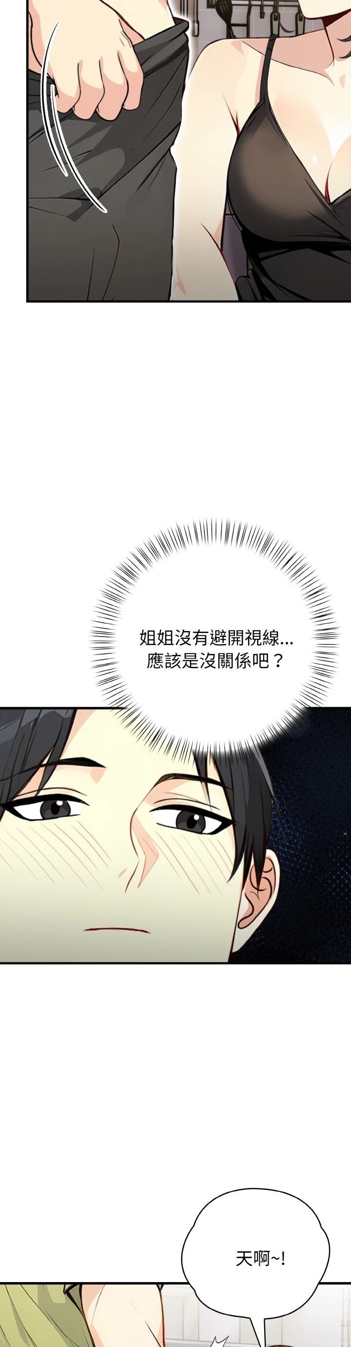 第2话6