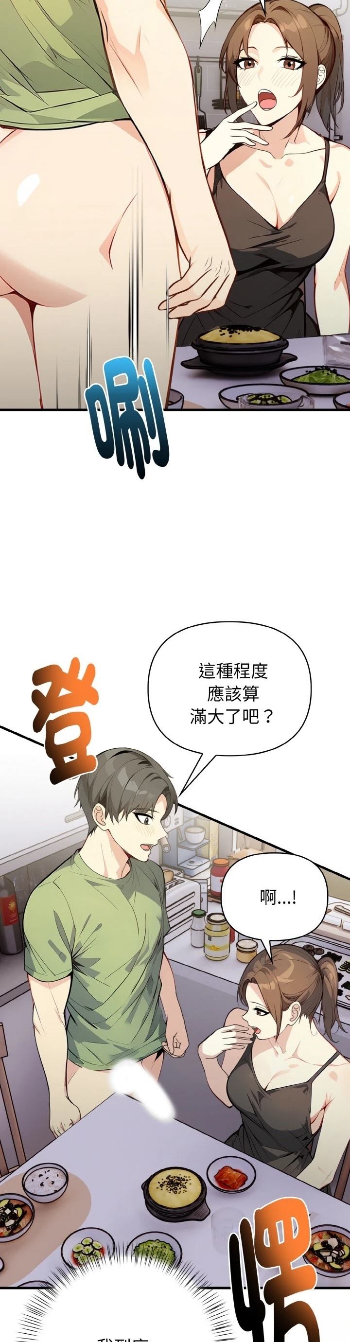 第2话7